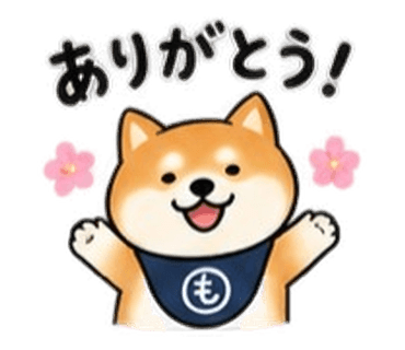 ありがとう！