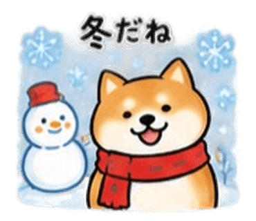 冬だね