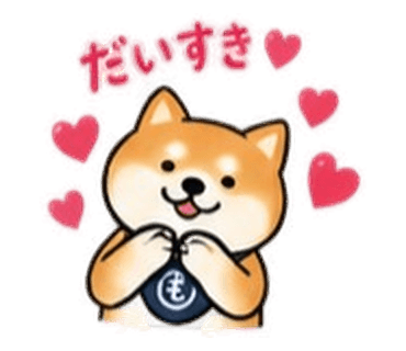 だいすき