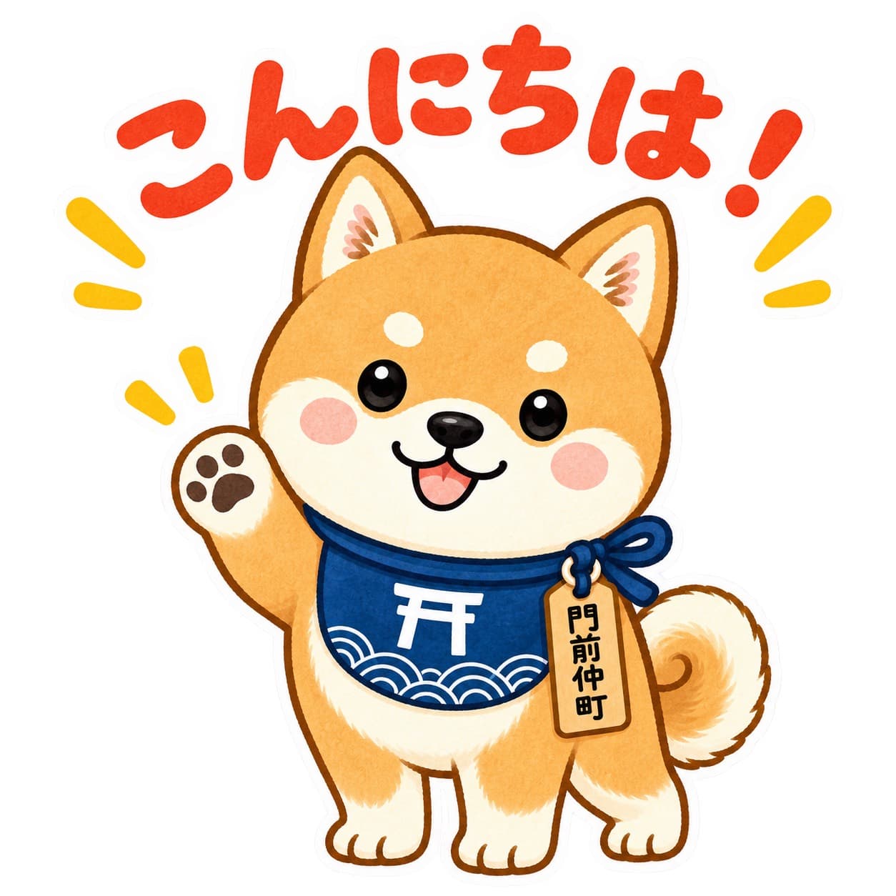 こんにちは