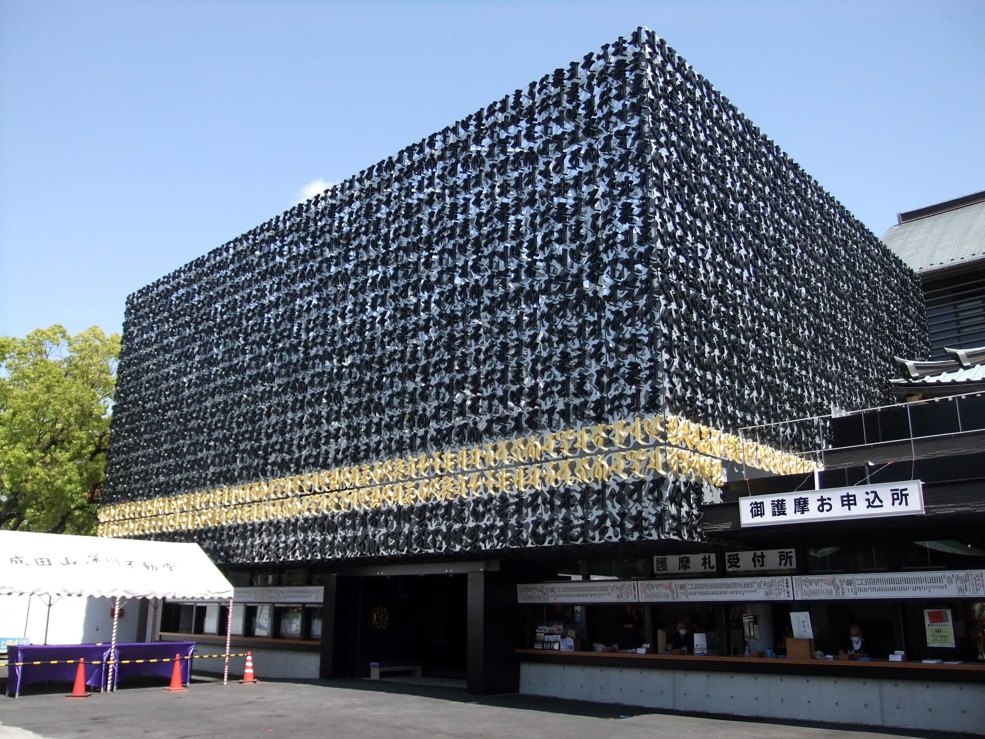 梵字に覆われた深川不動堂の新本堂の外観